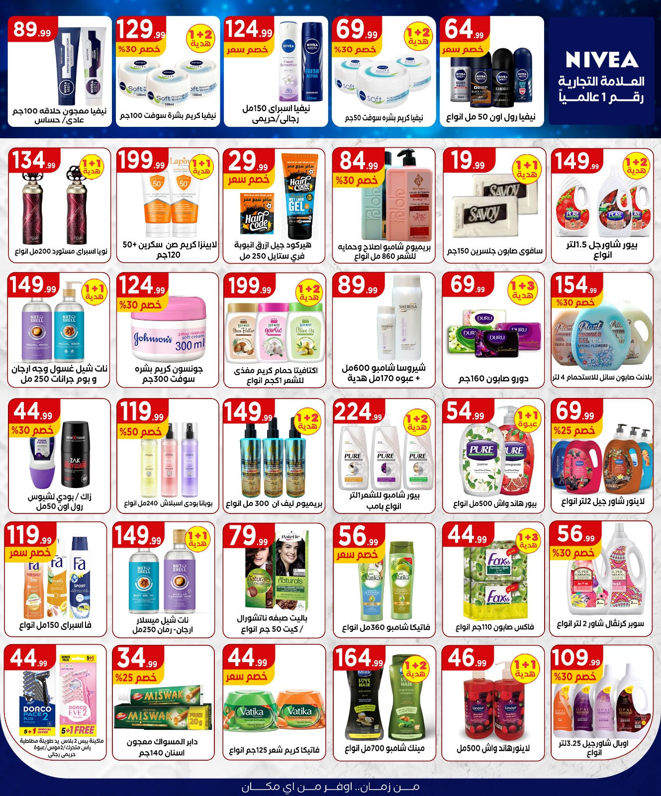 el-mahallawy offers from 7aug to 1aug 2025 عروض المحلاوي من 7 أغسطس حتى 1 أغسطس 2025 صفحة رقم 19